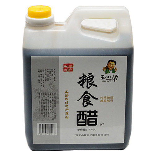 王小帮粮食醋原浆山西陈醋古老法酿造无添加宗正熏缸纯手工黑醋