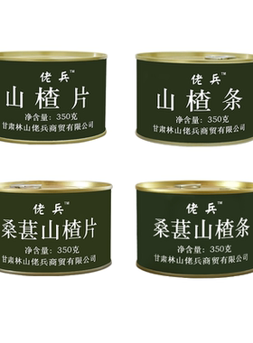 无任何添加剂山楂片条净含量罐头