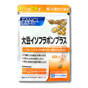 日本原装FANCL大豆异黄酮内分 泌更 年期 痛 经 调节女性乳酸菌
