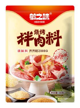 齐齐哈尔东北拌肉料牛羊肉腌制