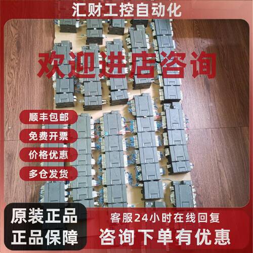 议价6ES7231-0HC22-0XA0 西门子PLC模块EM231 CN 6ES7 231-OHC22-