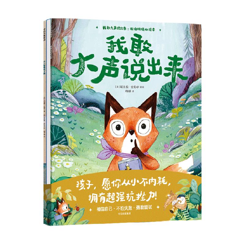 我敢大声说出来绘本拒绝玻璃心别摸我头发胖猫戴夫儿童情绪管理书