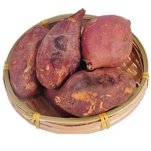 助农蔬菜番薯红皮白心红薯新鲜农家水果地瓜干山芋重庆生红苕9斤