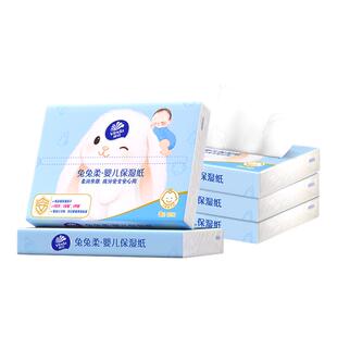 【百亿】维达乳霜纸婴儿保湿柔纸巾60抽随身宝宝专用云柔巾鼻子纸
