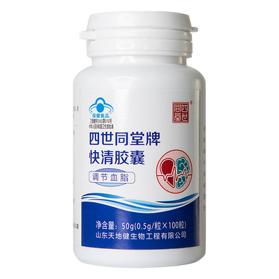 太阳神快清海狗软胶囊降血脂
