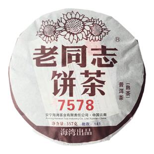 茶普洱茶熟茶老同志普洱茶熟茶2014年老同志7578普洱熟茶行业标杆