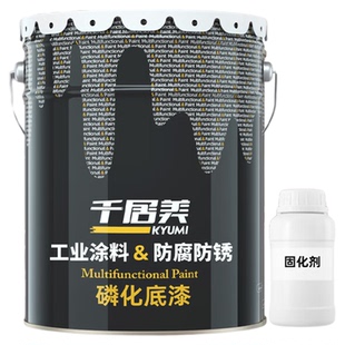 千居美环氧磷化底漆金属防锈漆铝合金镀锌漆不锈钢漆防腐油漆涂料