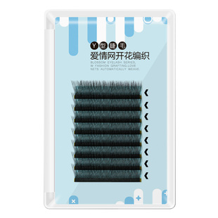 郁金香Y型嫁接睫毛爱情网状编织睫毛yy一秒可开花自然浓密假睫毛