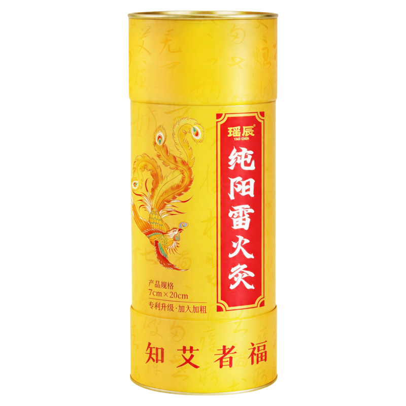 药房直售|加大加粗7CM纯艾雷火灸
