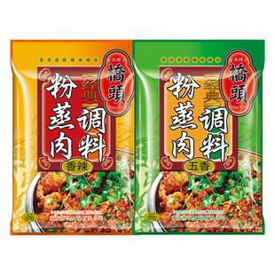 桥头 米粉蒸肉调料220g四川重庆风味粉蒸排骨香辣五香调料实惠