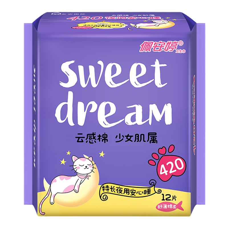佩安婷夜用棉柔超薄卫生巾