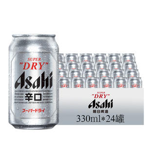 Asahi朝日啤酒超爽生啤酒330ml*24罐*1整箱10.9度 黄啤辛口包装