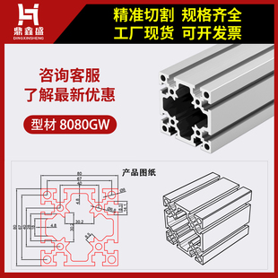 铝型材8080铝合金型材加厚工业重型欧标流水线铝型材框架8080型材