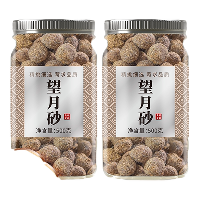 望月砂中药材正品500g官方旗舰店特级野兔屎兔蕈玩月砂明月砂兔粪