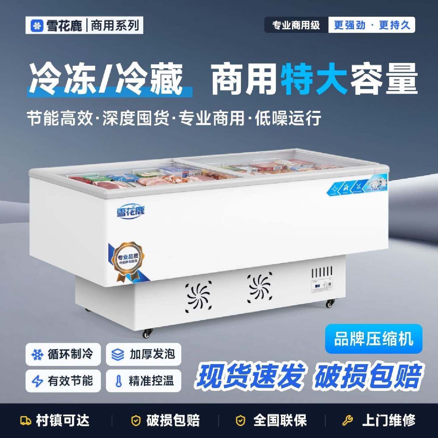 雪花鹿保鲜冰柜商用大容量冷冻展示柜冰柜岛柜速冻雪糕海鲜烧烤