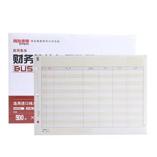 用友KZJ102账簿纸 A4会计日记账账簿打印纸297*210 现金银行日记账