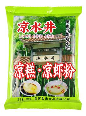凉水井多省包邮250gx3自制凉糕粉