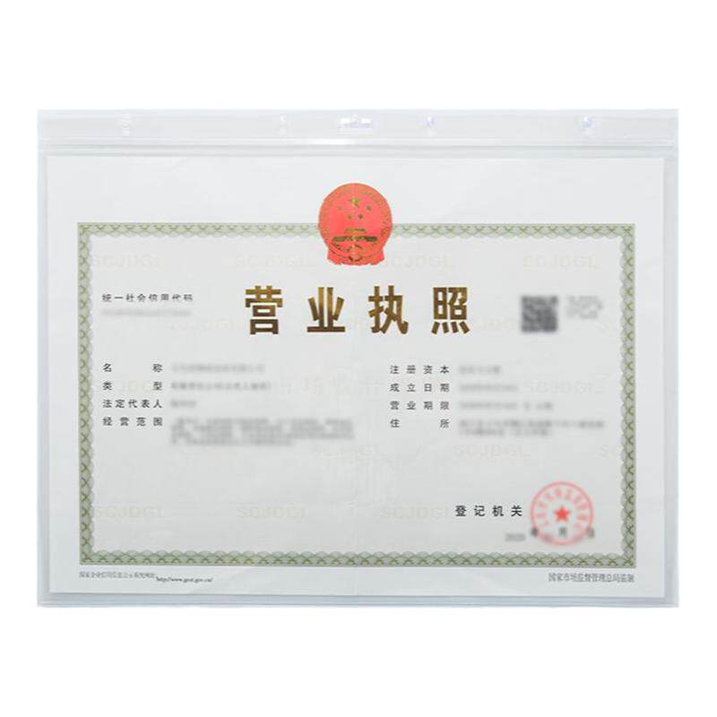营业执照保护套新版正副本a3食品工商许可证框架证书展示框挂墙a4