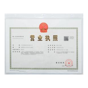 营业执照正副本保护套a3食品工商许可证框架证书透明展示框挂墙a4