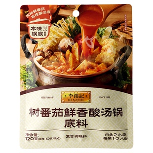 【新鲜上市】树西红柿鲜香酸汤锅底料120g番茄肥牛火锅打卤面调料