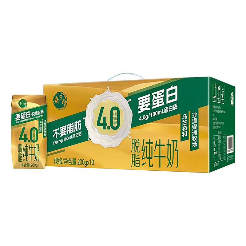 安子婿脱脂纯牛奶200g*10盒
