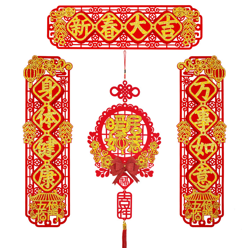 羊年对联春联2027年新年新春大吉五福临门植绒立体迷你四字小户型
