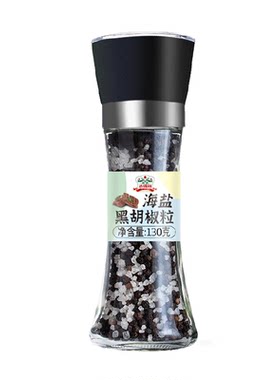 吉得利海盐黑胡椒粒研磨器