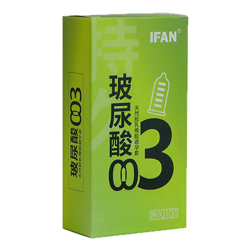 ifan艾凡避孕套延时易高潮安全套超薄颗粒男玻尿酸套套官方旗舰店