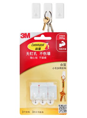 3M多用挂钩无痕免打孔防水粘钩