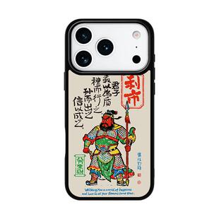 「五行土能量」东来也X黄陵野鹤适用于苹果17promax新款iPhone17air/16pro/15plus/14pro/13max/12手机保护壳