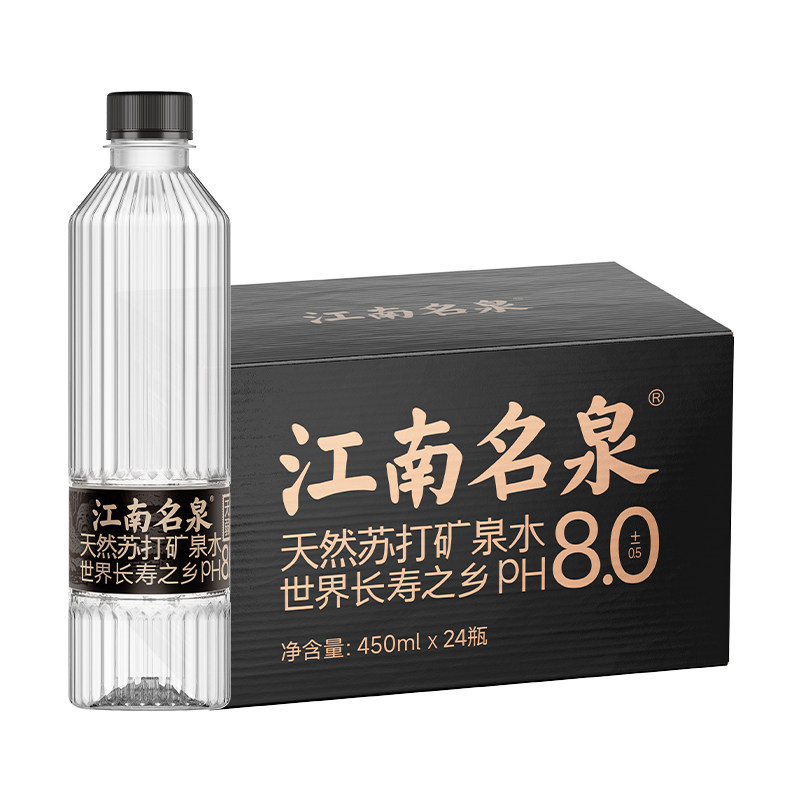 洞庭山江南名泉天然苏打矿泉水450ml*24瓶小瓶装饮用水弱碱性整箱