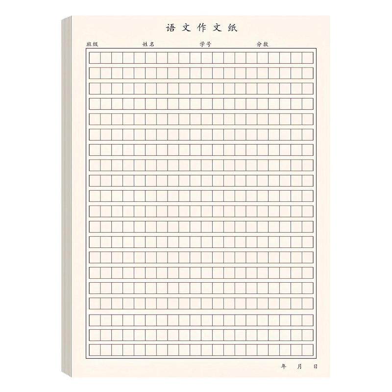 小学生数学竖式对齐草稿纸