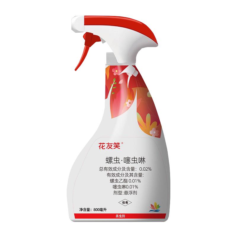 千百季花友笑花卉植物通用杀虫剂室内花介壳虫蚜虫白粉虱红蜘蛛