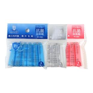 中华铅笔6700加粗大三角笔帽免费刻名字笔套小学生盖子特粗延长器