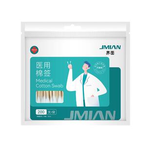 界面医用棉签无菌一次性伤口消毒大头医药用棉棒单头大包装棉花棒