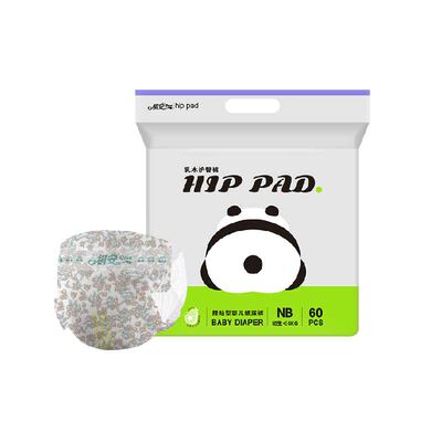 祺安乳木果油纸尿裤拉拉裤多尺码