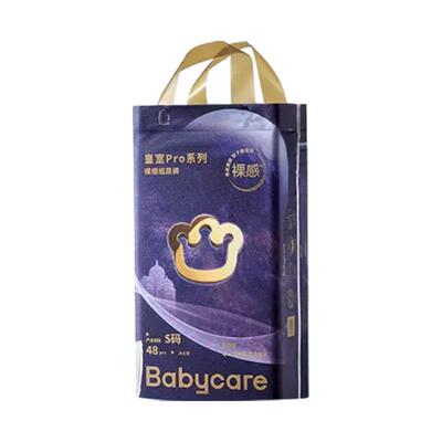 bcbabycare皇室pro裸感纸尿裤