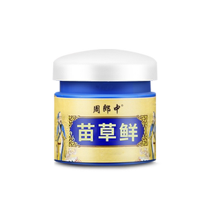 苗草王皮肤草本乳膏百草膏全身外用外