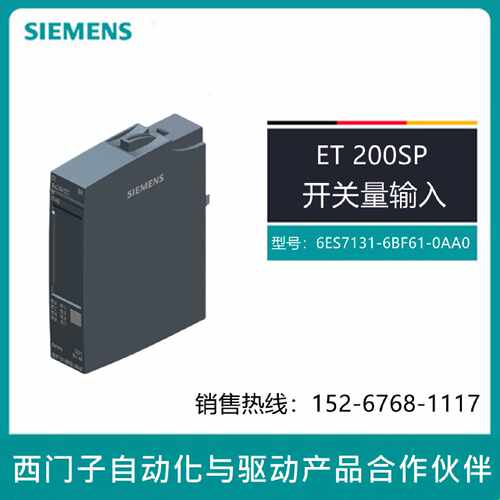 议价6ES7131-6TF00-0CA0/OCAO西门子ET 200SP数字式输入端模块 8