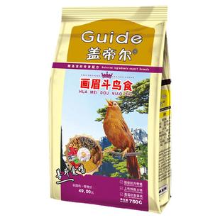 开元盖帝尔斗鸟画眉专用鸟食鸟饲料提爱唱益生菌营养鸟粮750g