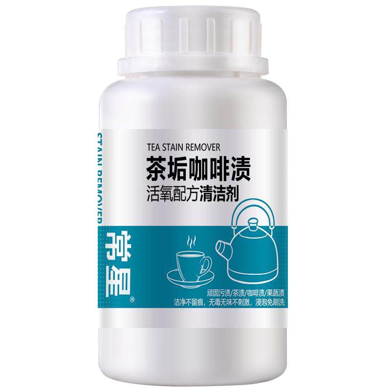 去茶垢清洁剂洗茶杯神器食品级