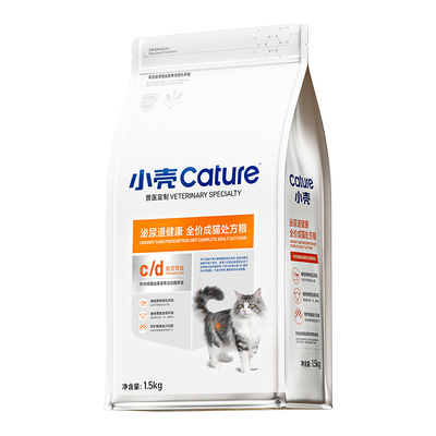 小壳泌尿处方粮成猫粮主粮全价猫咪干粮溶解结石预防结晶缓解尿闭