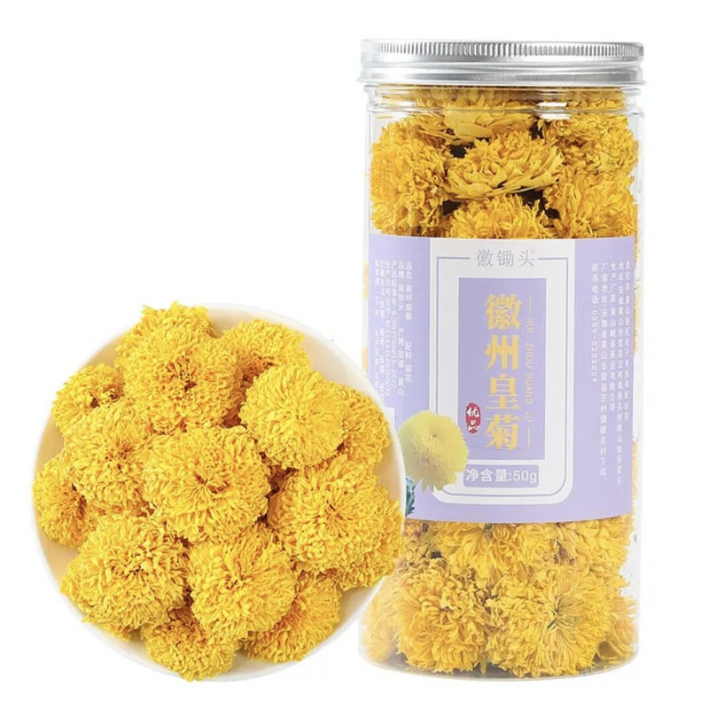 徽锄头徽州皇菊婺源皇菊高品质新花头茬乒乓球菊冲泡花茶官方正品
