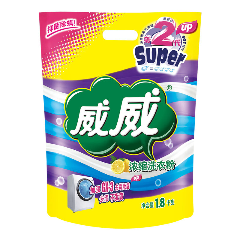 威威浓缩洗衣粉实惠家用小包装