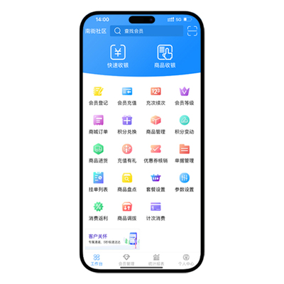 手机专用会员系统无需年费好操作