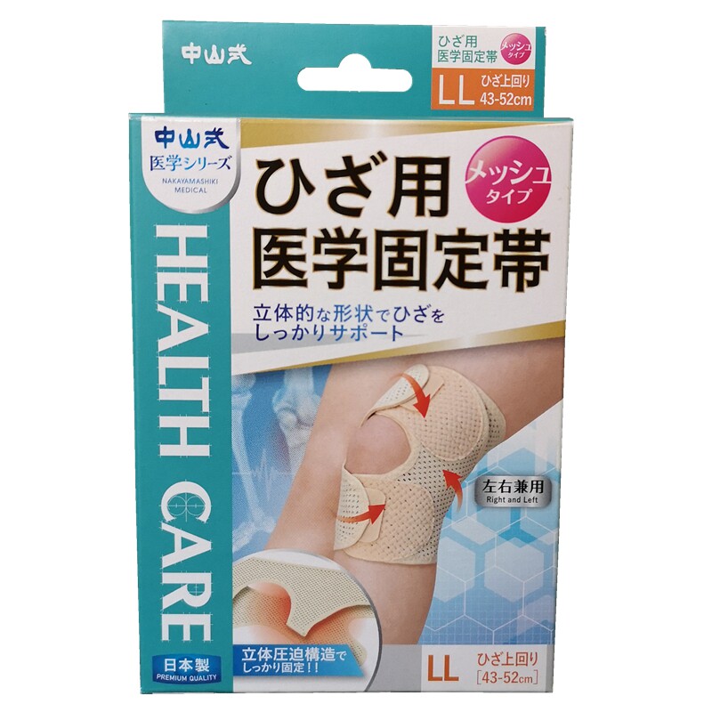日本中山式医用级网孔护膝半月板运动跑步骑行登山篮球夏季男女士