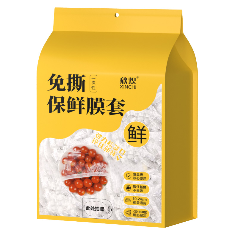 一次性保鲜膜套食品级家用壁挂抽取保鲜袋冰箱剩菜碗盘盖保鲜膜罩