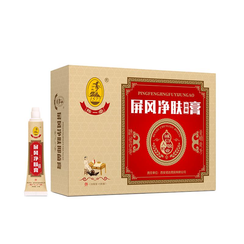 陈一堂皮肤抑菌膏II号非遗传承