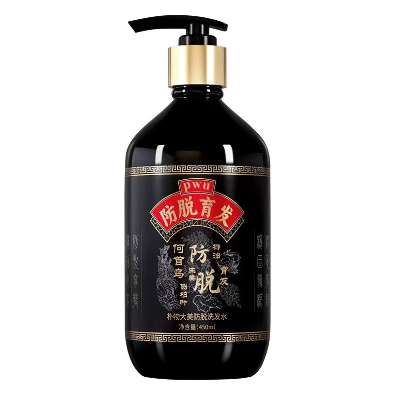 PWU正品何首乌侧柏叶固发生姜洗发水去头屑控油