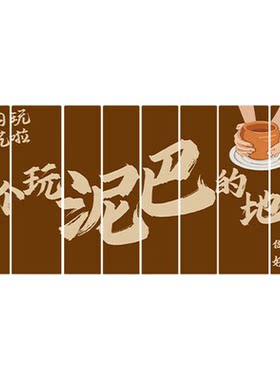 幼儿园环创玩泥巴陶艺馆